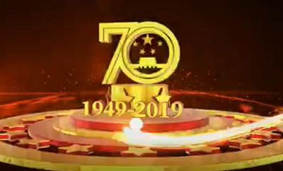 庆祝国庆70周年视频